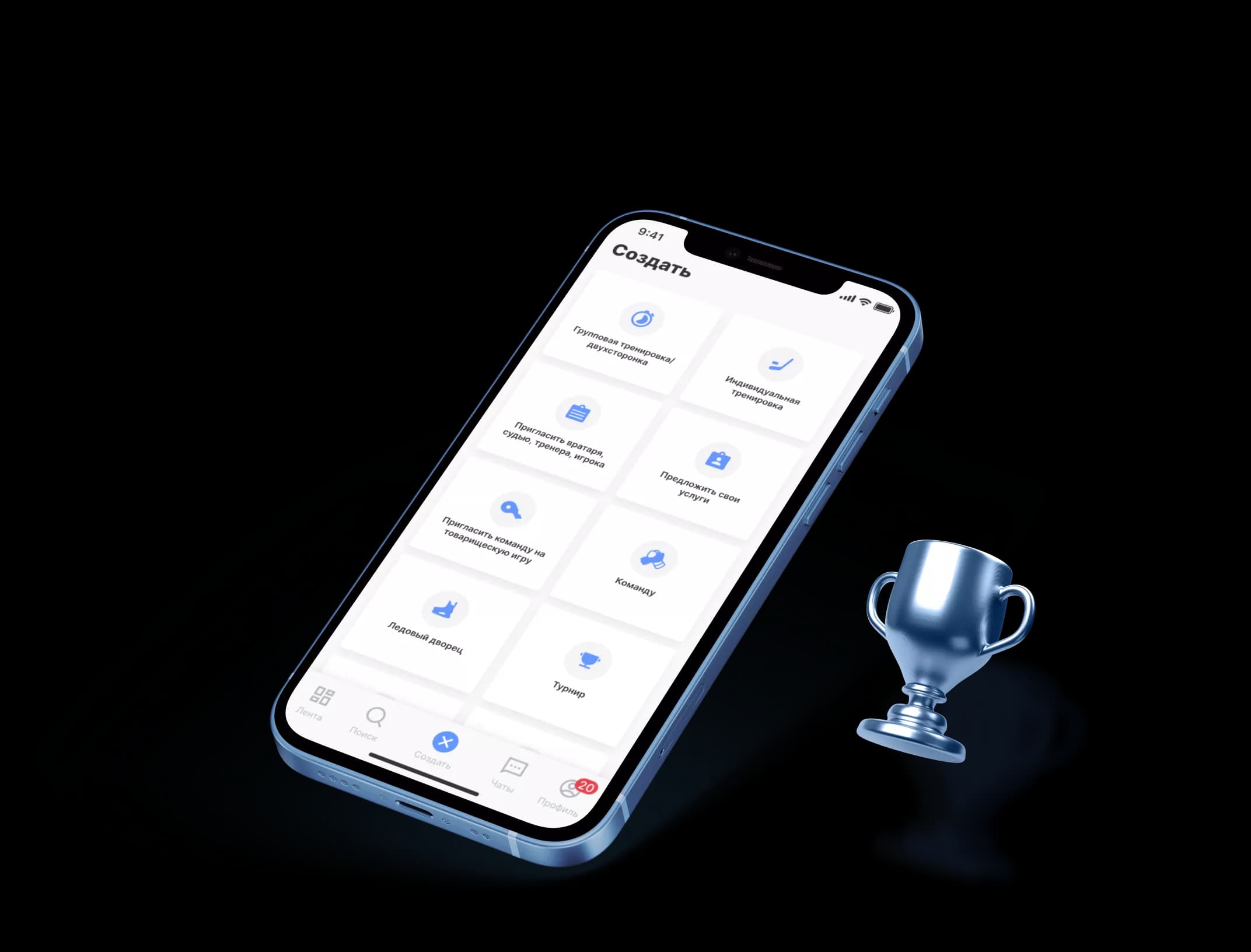 Go Hockey! — интерфейс проекта
