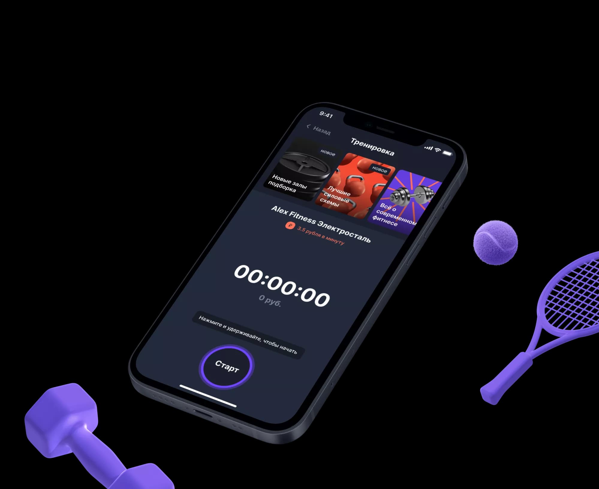 Gymmy — интерфейс проекта
