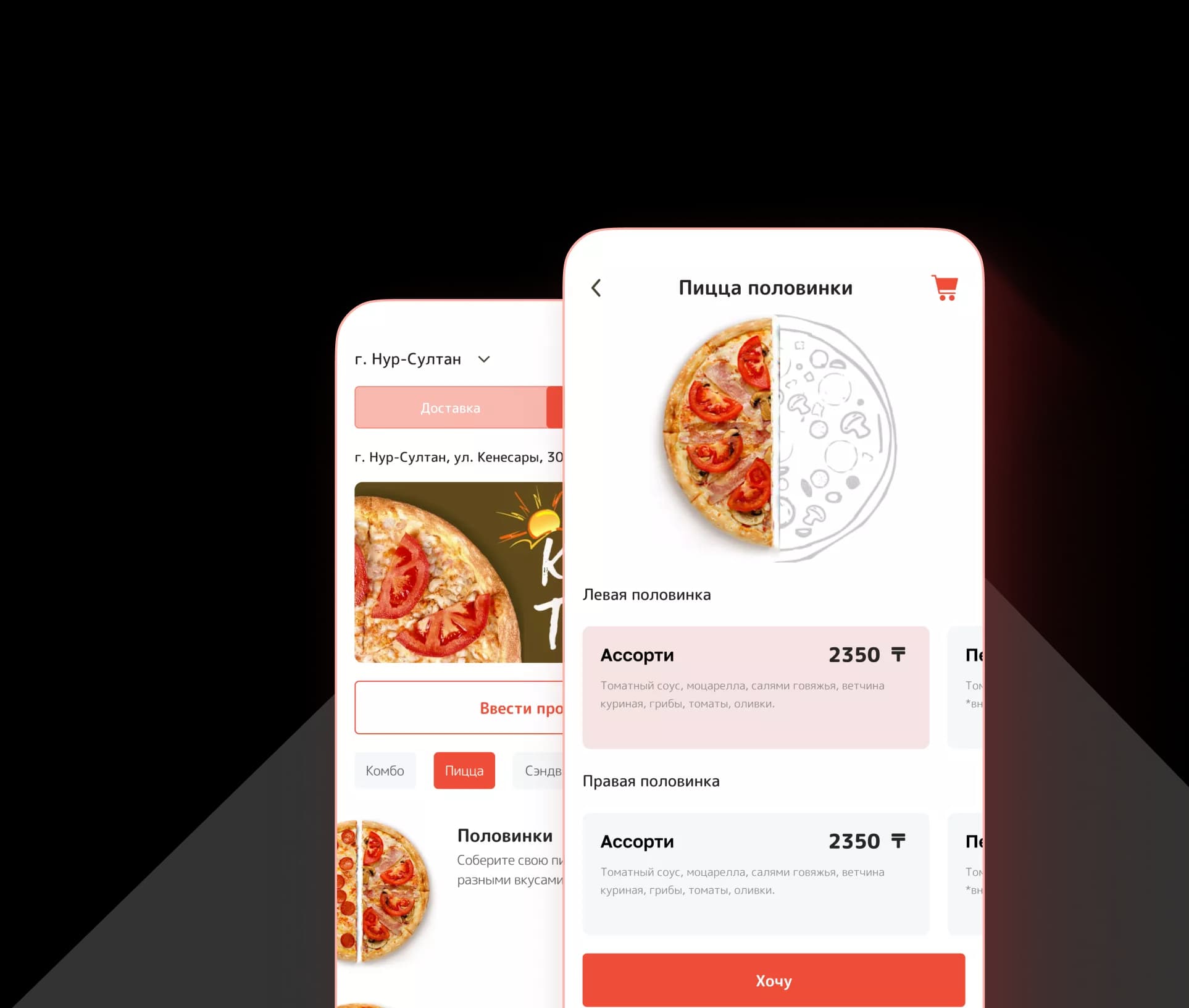 Nexxio Pizza — интерфейс проекта
