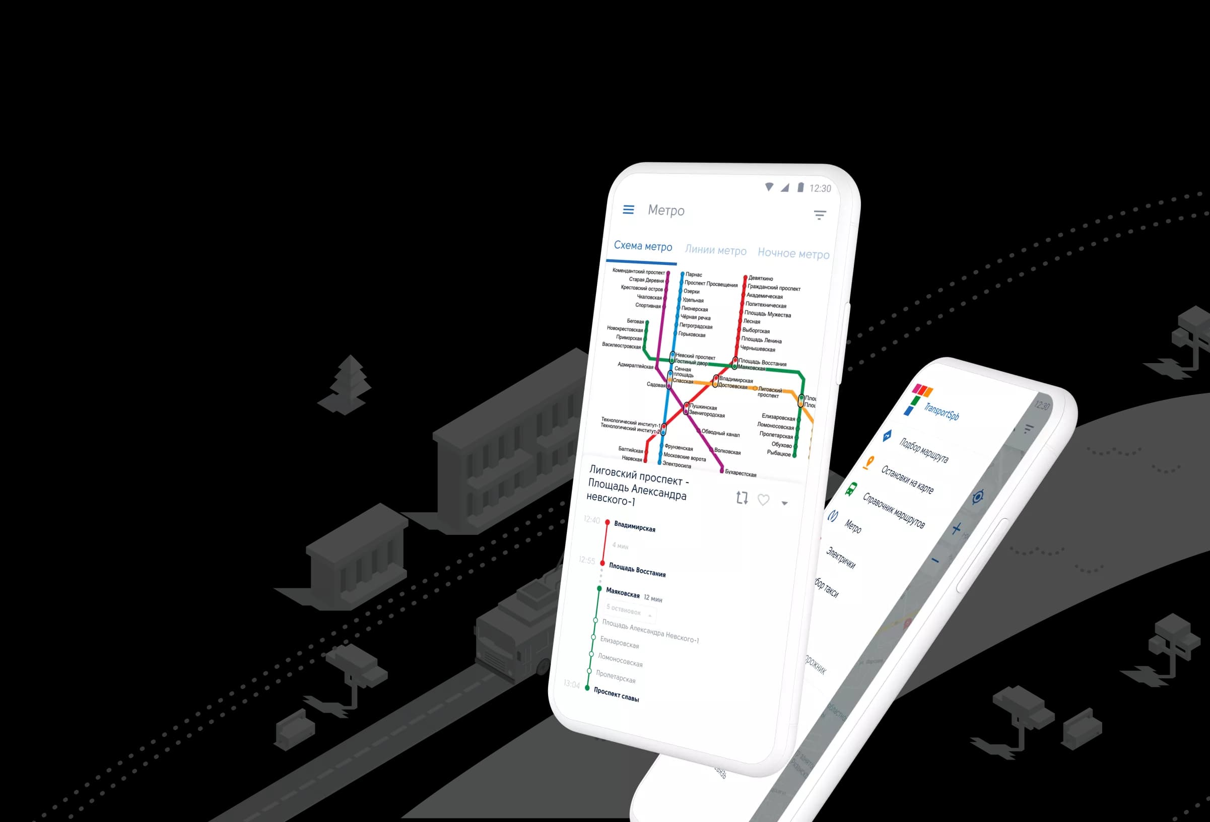 Transport SPB — интерфейс проекта